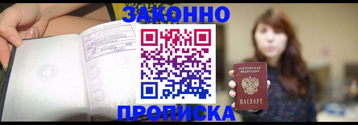 прописка для военкомата в Трубчевске