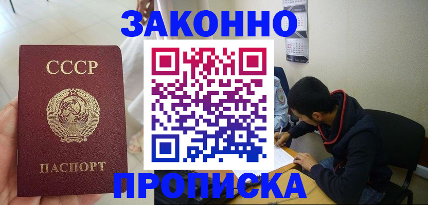 временная регистрация адрес в Трубчевске