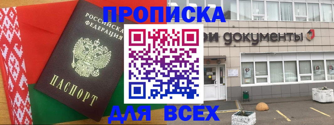 временная регистрация собственник в Трубчевске